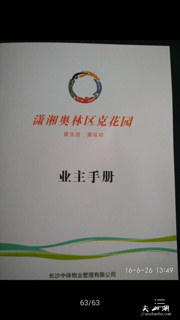 QQ图片20160709083415.jpg